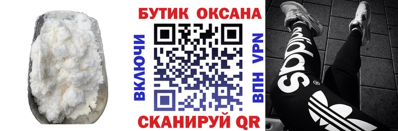 БУТИРАТ бутик  кракен онион  Соликамск 