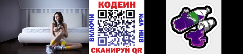 Кодеин напиток Lean (лин)  Соликамск 